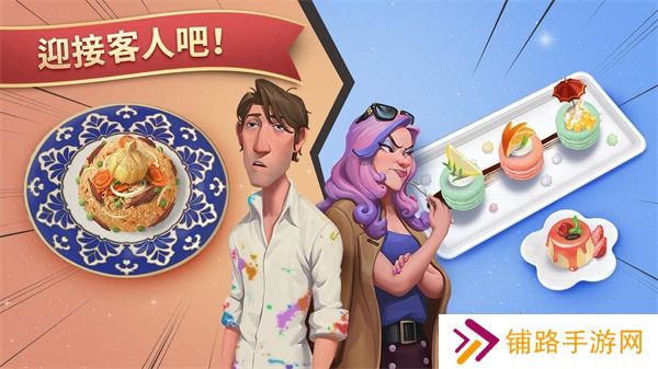 夏洛特的餐桌汉化版