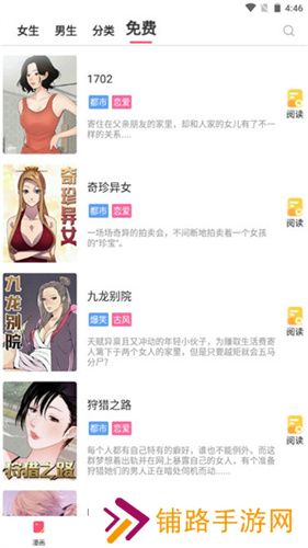 爱看漫画韩漫