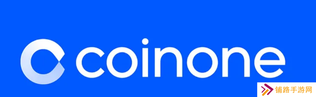 Coinone交易平台怎么样 安卓怎么下载Coinone交易平台