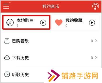 百度随心听