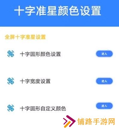 准星大师