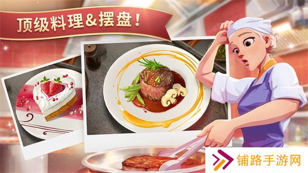 夏洛特的餐桌汉化版