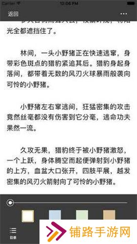 海棠书屋免费自由阅读器
