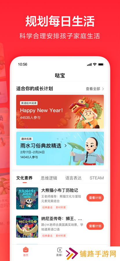 家长通一起作业