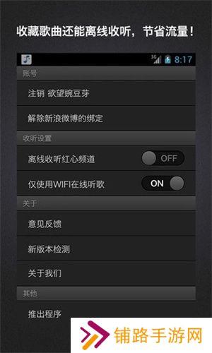 百度随心听