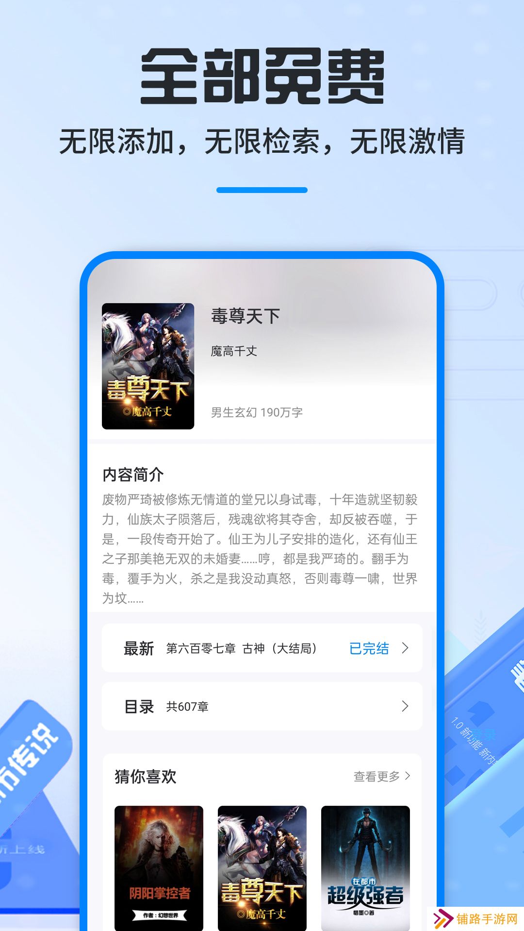 海棠书屋免费自由阅读器