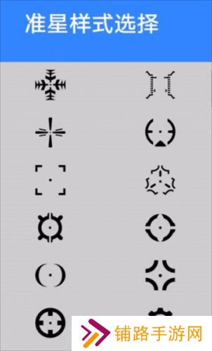 准星大师