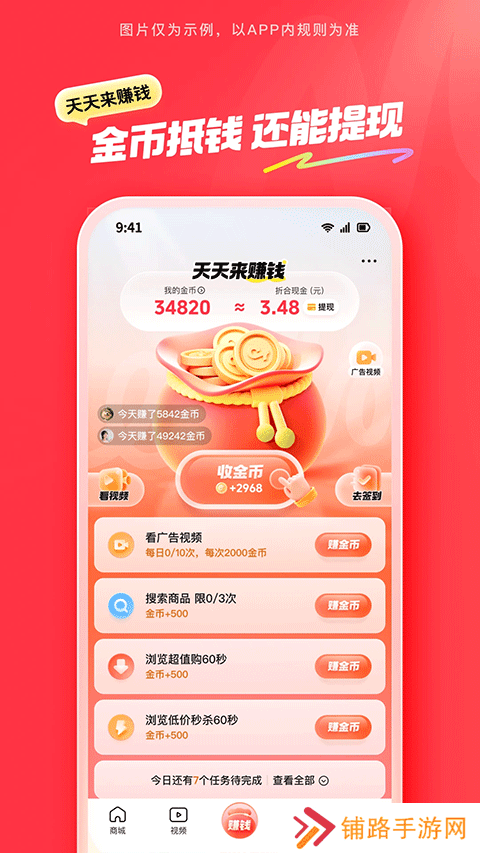 抖音商城app