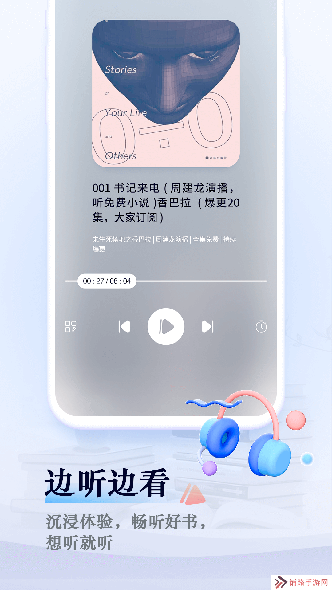 海棠书屋免费自由阅读器