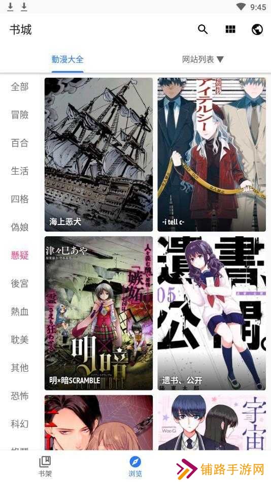 全是漫画APP官方版下载
