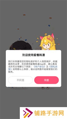 爱看漫画韩漫