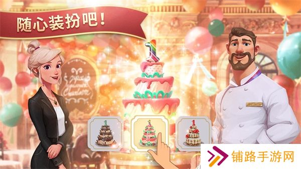 夏洛特的餐桌汉化版