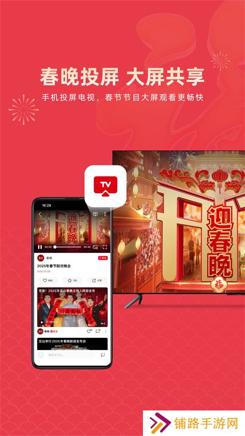 乐播投屏免费版