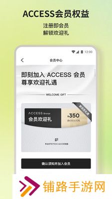 farfetch海淘