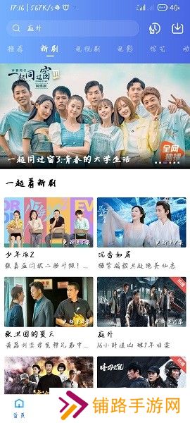星空影视正版