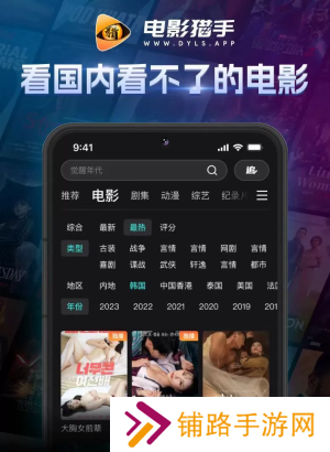 电影猎手最新伪装版