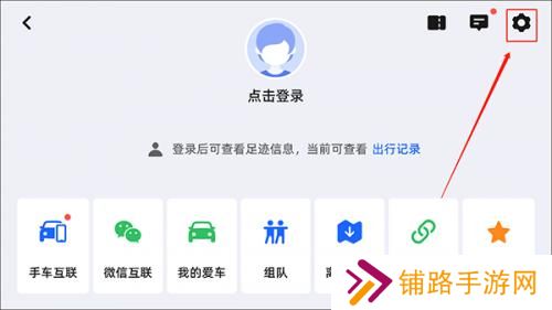 高德地图车机版v9.1.0
