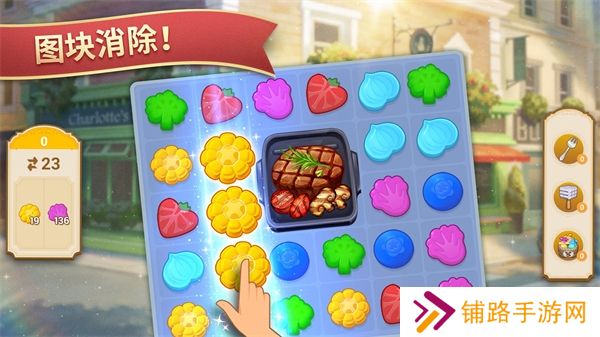 夏洛特的餐桌汉化版