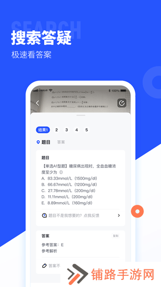 大学搜题酱app