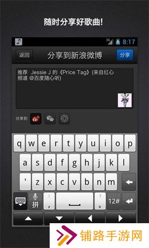 百度随心听