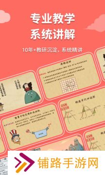 天天练乐乐课堂
