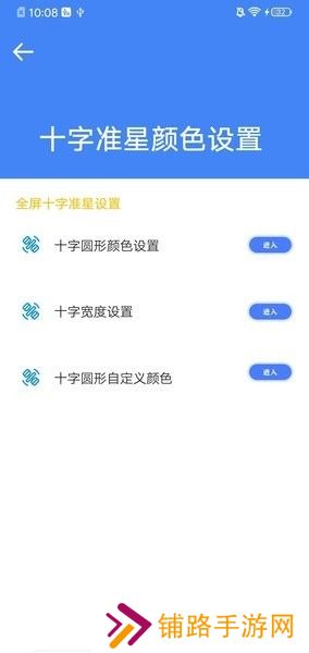 准星大师