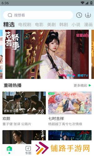优选追剧