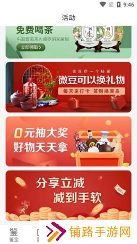 微拍堂