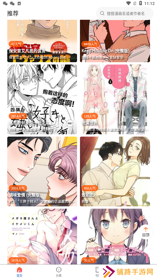 MANWA2免费正版