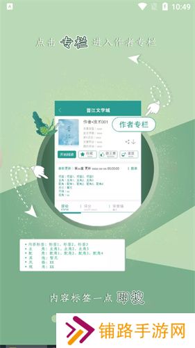 晋江小说阅读