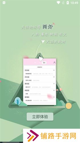 晋江小说阅读