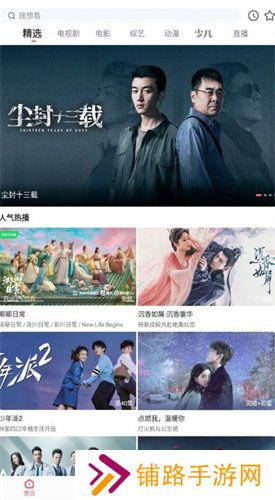 河马视频追剧