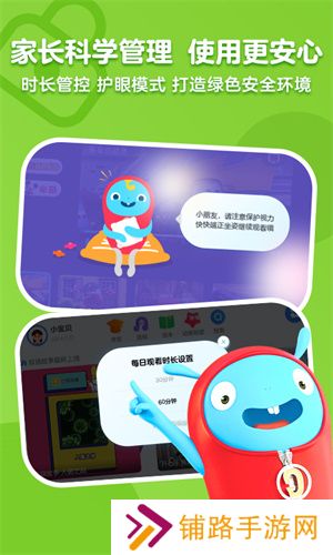 优酷儿童版