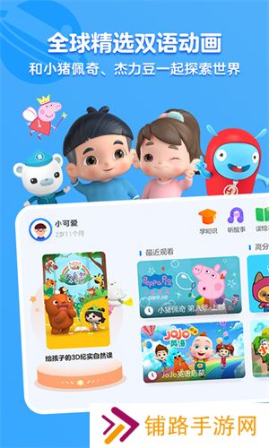 优酷儿童版