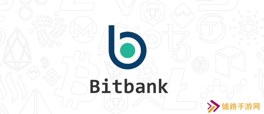 Bitbank交易所究竟怎么样？Bitbank交易所安全吗？