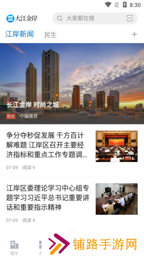大江金岸
