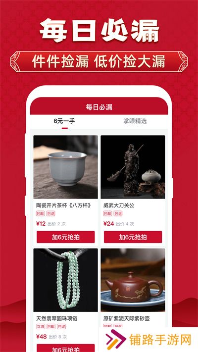 微拍堂