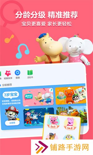 优酷儿童版