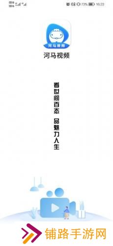 河马视频追剧