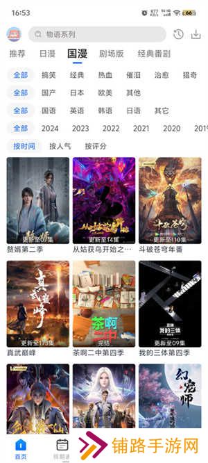 3号动漫纯净版