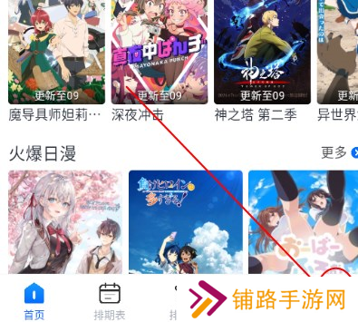 登录步骤1