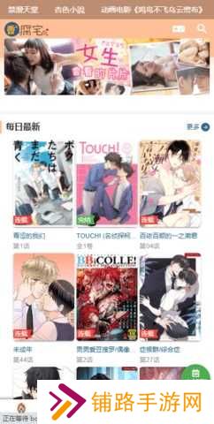 香香腐宅boylove2024