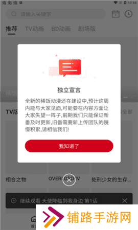 稀饭动漫2025最新版