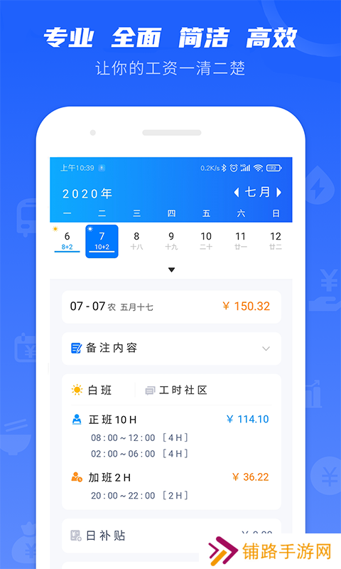 工时记录