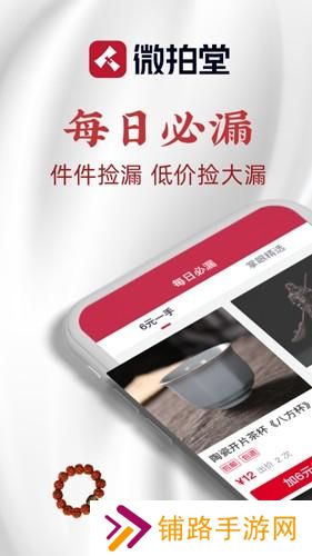 微拍堂