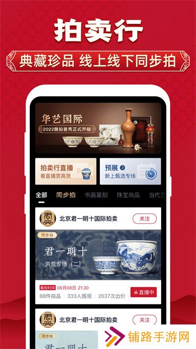 微拍堂