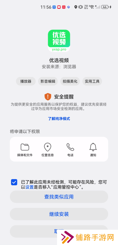 优选视频免费版