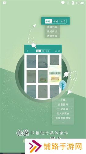 晋江小说阅读