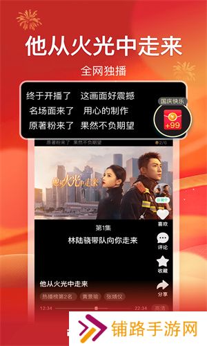 爱奇艺极速版2025