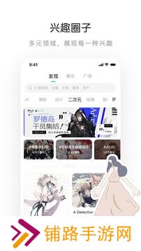 网易LOFTER安装包